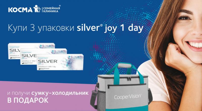 Получите стильную сумку-холодильник в подарок! Получите стильную сумку-холодильник в подарок!